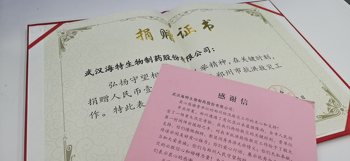 大爱偕行，，情暖于心_PP电子 -神经药物生产基地