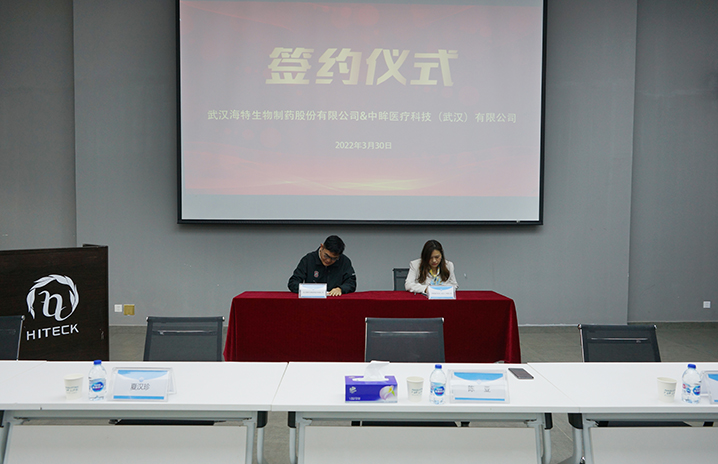 PP电子生物乐成增资入股中眸医疗科技（武汉）有限公司_PP电子 -神经药物生产基地