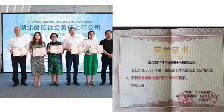 厚植于心，，深耕于行—2022年岁情总结暨2023年岁情妄想年度大会_PP电子 -神经药物生产基地