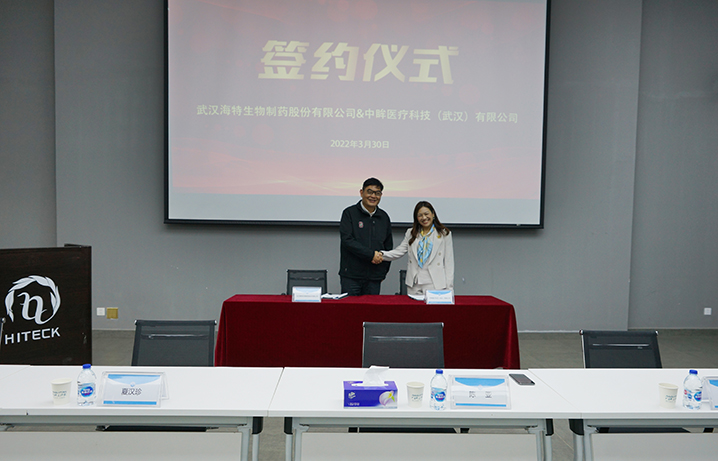 PP电子生物乐成增资入股中眸医疗科技（武汉）有限公司_PP电子 -神经药物生产基地