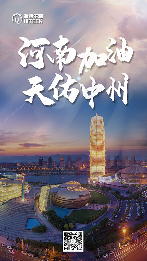 PP电子生物捐赠110万元款物，，，，紧迫驰援河南防汛救灾_PP电子 -神经药物生产基地