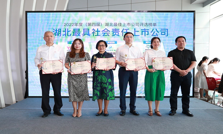 PP电子生物荣获第四届“湖北最具社会责任上市公司”_PP电子 -神经药物生产基地