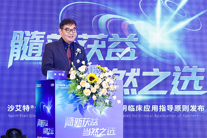 国家“重大新药创造”科技重大专项效果——沙艾特?（埃普奈明）全球首发上市会在京乐成举行 _PP电子 -神经药物生产基地