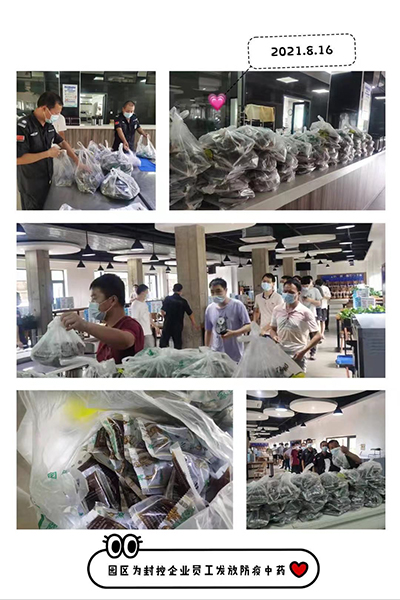 关闭不封爱，，，，“疫”路暖人心_PP电子 -神经药物生产基地