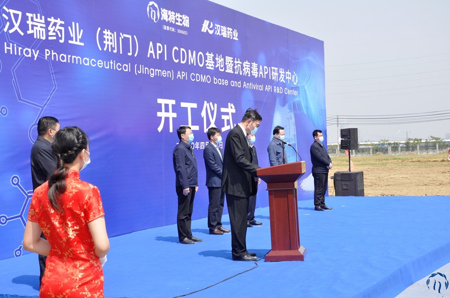 汉瑞药业（荆门）API CDMO基地暨抗病毒API研发中心 开工涤讪仪式圆满举行_PP电子 -神经药物生产基地