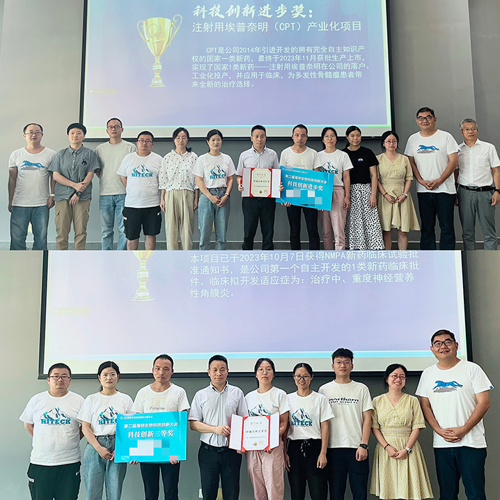 【科技立异】第二届PP电子生物科技立异大会圆满召开_PP电子 -神经药物生产基地