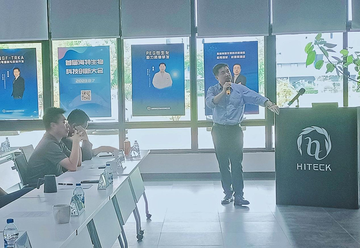 科技赋能 智药立异｜首届PP电子生物科技立异大会圆满召开_PP电子 -神经药物生产基地