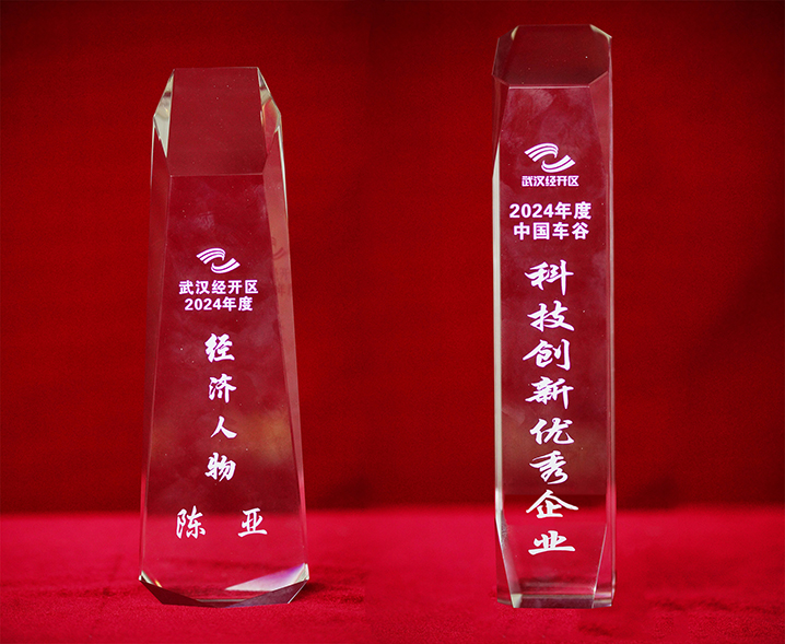 PP电子生物荣获“2024年度中国车谷经济高质量生长企业”称呼_PP电子 -神经药物生产基地