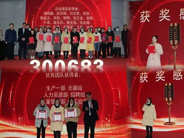 厚植于心，，深耕于行—2022年岁情总结暨2023年岁情妄想年度大会_PP电子 -神经药物生产基地