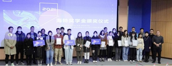 湖北美术学院视觉艺术设计学院“PP电子奖学金”颁奖仪式盛大举行_PP电子 -神经药物生产基地