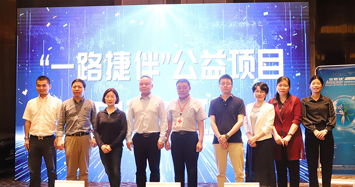 PP电子生物"一起捷伴"公益项目湖南站启动_PP电子 -神经药物生产基地