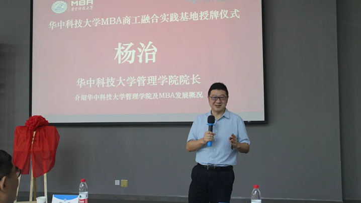 PP电子生物与华中科技大学MBA共建商工融合实践基地_PP电子 -神经药物生产基地