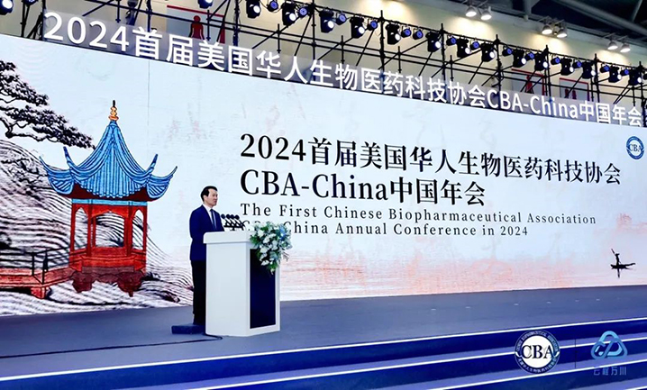 埃普奈明获“China First-in-class”专项奖_PP电子 -神经药物生产基地