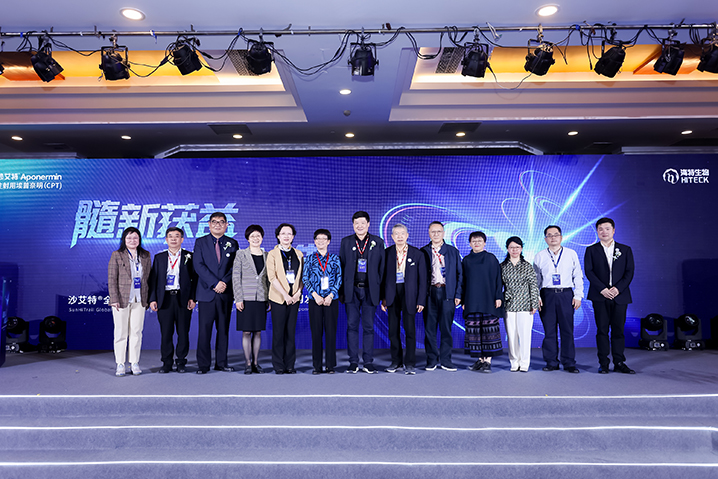 国家“重大新药创造”科技重大专项效果——沙艾特?（埃普奈明）全球首发上市会在京乐成举行 _PP电子 -神经药物生产基地