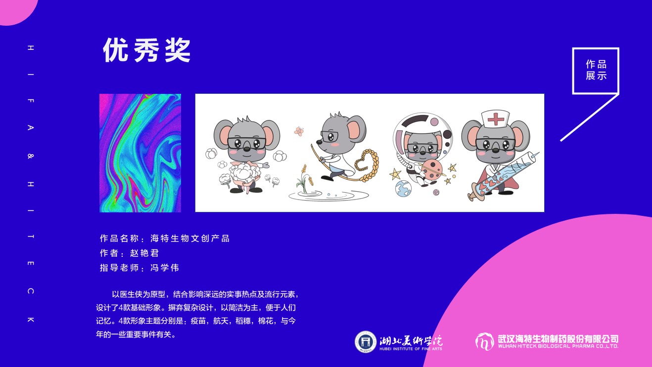 湖北美术学院视觉艺术设计学院“PP电子奖学金”颁奖仪式盛大举行_PP电子 -神经药物生产基地