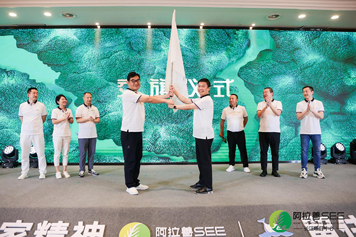 阿拉善SEE长江项目中心第四届工委选举大会乐成举行|PP电子生物董事长陈亚中选工委主席_PP电子 -神经药物生产基地