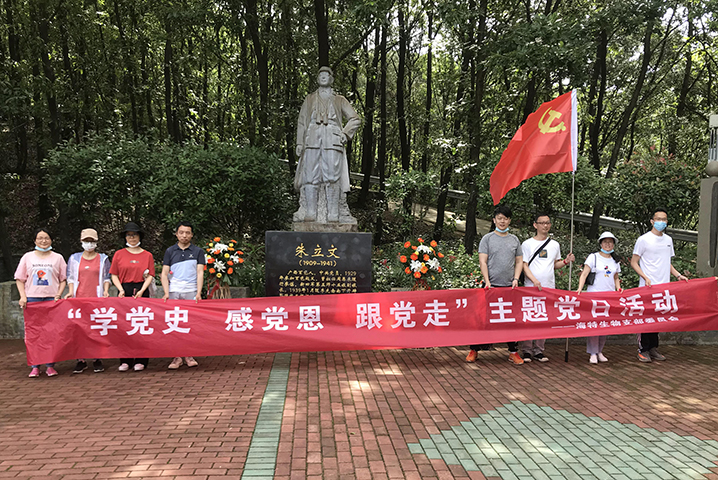 【建党百年报道】学党史、感党恩、跟党走系列活动——记九真关朱立文纪念活动_PP电子 -神经药物生产基地