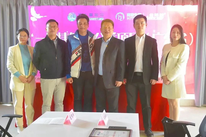 PP电子生物&amp;崇上慈善捐赠签约仪式圆满乐成_PP电子 -神经药物生产基地